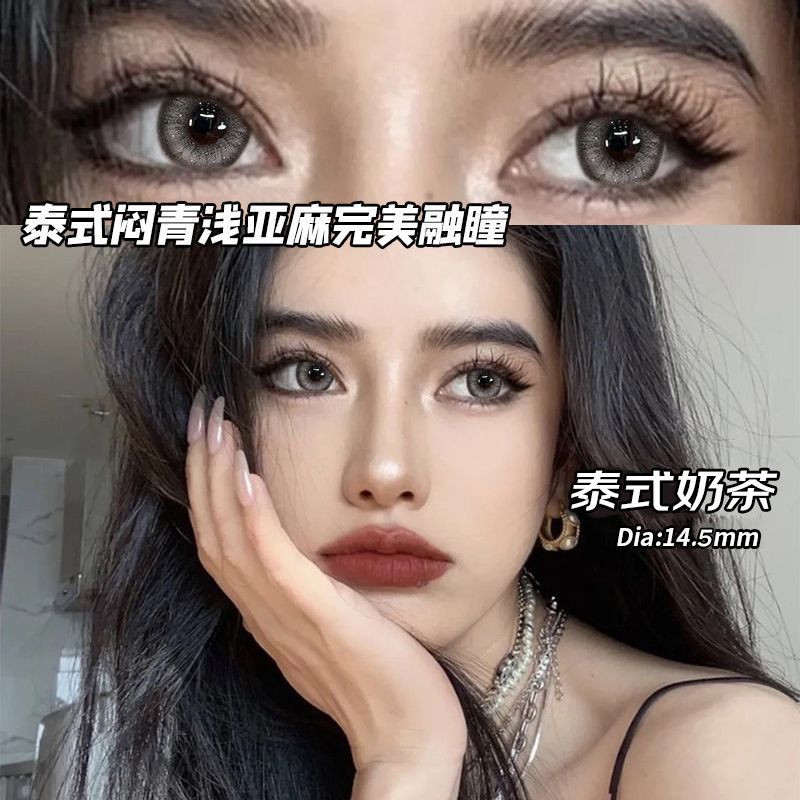 SEALBEER Buy a pair and get a pair free] Black contact lenses are thrown away for half a year, small and large diameter color rendering is comfortable, and the official website is genuine.