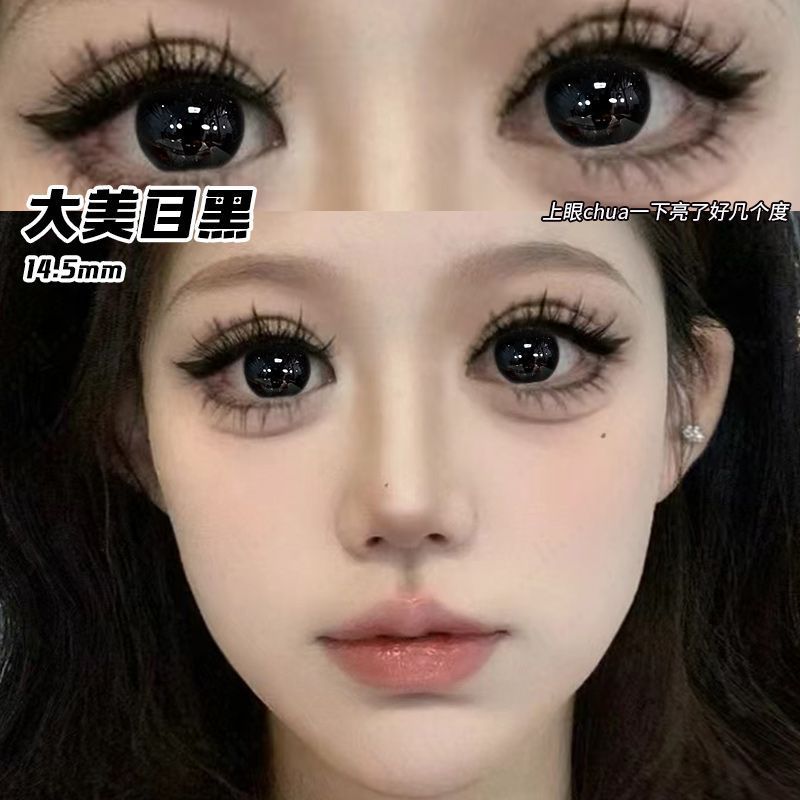 SEALBEER Innocent pure desire conspicuous large choli large diameter mm large beauty black contact lenses half a year throw 14.8