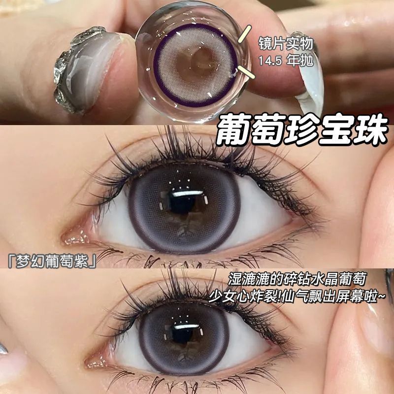 SEALBEER Cola grape jewelry contact lenses explosion light mixed blood size diameter year throwing contact lenses students Internet celebrities same style