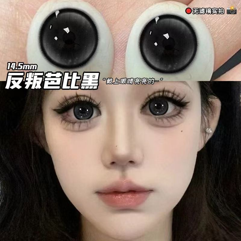 SEALBEER Buy a pair and get a pair free] Black contact lenses are thrown away for half a year, small and large diameter color rendering is comfortable, and the official website is genuine.