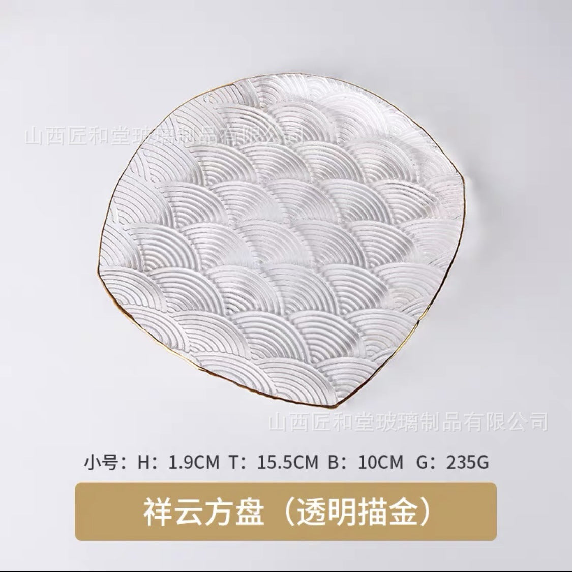 High value auspicious cloud pattern fruit plate household glass plate fruit plate flat plate Phnom Penh transparent salad bowl dessert plate