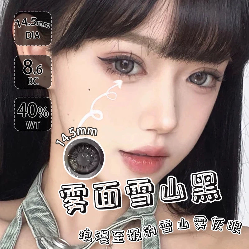 SEALBEER Matte snow mountain contact lenses throw black for half a year pure small diameter natural contact lenses genuine official website qy