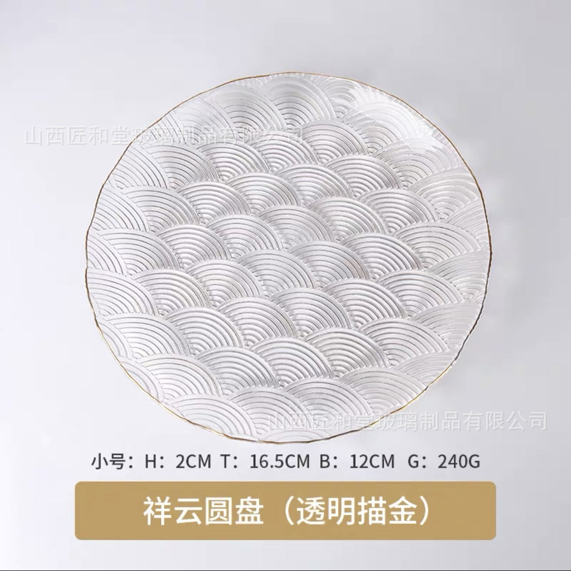 High value auspicious cloud pattern fruit plate household glass plate fruit plate flat plate Phnom Penh transparent salad bowl dessert plate