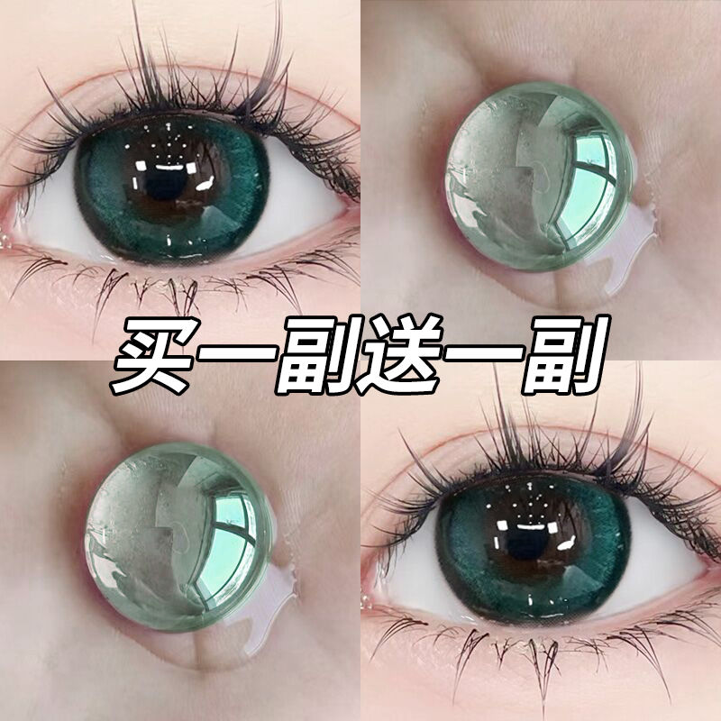 SEALBEER Buy a pair and get a pair free] Mixed-race contact lenses are thrown away for half a year, small and large diameter color development is comfortable, and the official website is genuine.