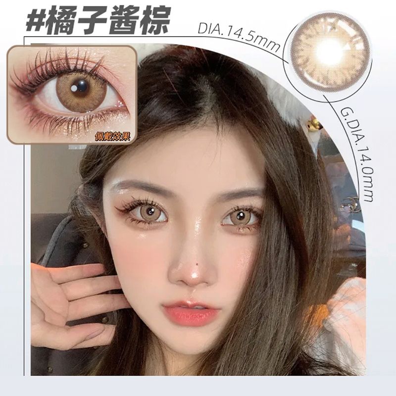 SEALBEER 14.5Mm large diameter New style mixed style contact lenses gray marmalade brown rouge gouache annual throwing glasses