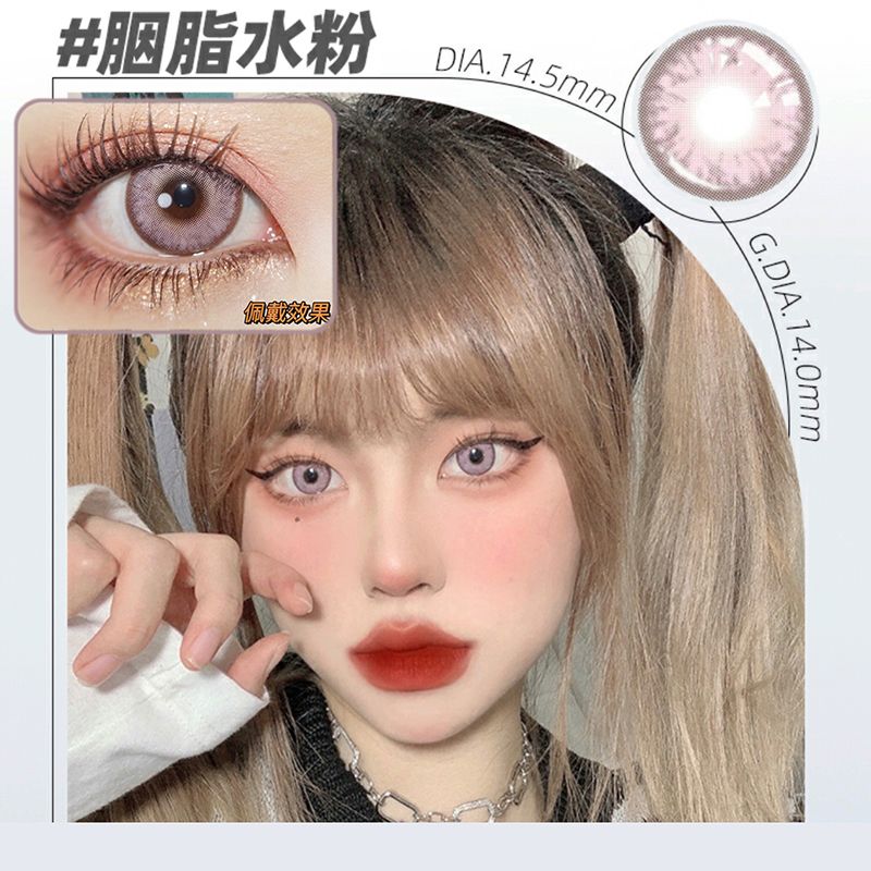 SEALBEER 14.5Mm large diameter New style mixed style contact lenses gray marmalade brown rouge gouache annual throwing glasses